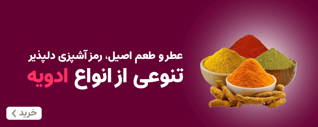 ادویه