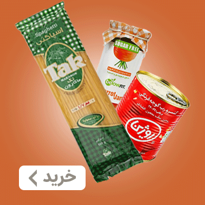 خرید خواروبار