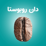 دان روبوستا