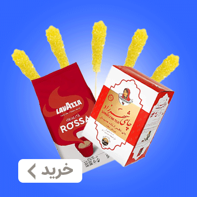 خرید قهوه و چای