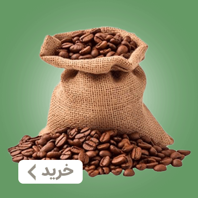 خرید قهوه