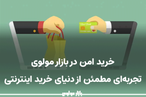 خرید امن