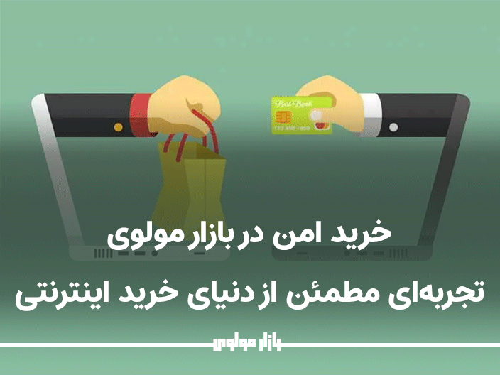 خرید امن