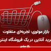 بازار مولوی